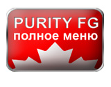 Purity FG полное меню
